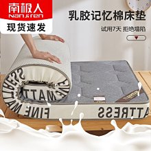 南極人學生宿舍乳膠床墊加厚床褥墊鋪底單人出租房防滑-默認最小規格價錢  其它規格請諮詢客服 歷史價格詳細信息
