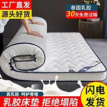 乳膠床墊加厚學生宿舍0.9m單人床榻榻米墊子褥子1.5米1-默認最小規格價錢  其它規格請諮詢客服 歷史價格詳細信息