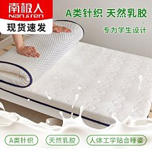 乳膠床墊加厚學生宿舍0.9m單人床榻榻米墊子褥子1.5米1-默認最小規格價錢  其它規格請諮詢客服 歷史價格詳細信息