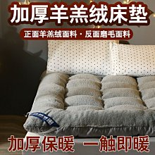 可折疊床墊學生宿舍單人榻榻米床墊軟保暖墊被上下鋪寢-默認最小規格價錢  其它規格請諮詢客服 歷史價格詳細信息