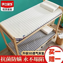 床墊軟墊家用學生宿舍單人加厚海綿床褥子墊被榻榻米墊-默認最小規格價錢  其它規格請諮詢客服 歷史價格詳細信息