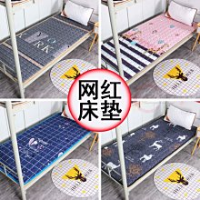 學生宿舍墊被｜加厚床墊｜榻榻米單人雙人1.5m1.8mx2.0米褥子家用軟墊｜羽絲絨床墊｜單人雙人床墊｜家 樂家居1 歷史價格詳細信息
