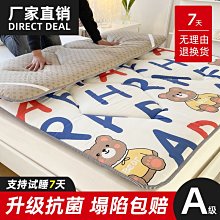 床墊軟墊學生宿舍單人榻榻米租房專用褥子家用墊褥可折-默認最小規格價錢  其它規格請諮詢客服 歷史價格詳細信息