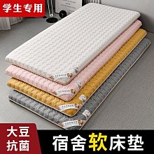 鋪墊睡墊專用褥子加厚墊被床墊學生宿舍單人軟墊榻榻米-默認最小規格價錢  其它規格請諮詢客服 歷史價格詳細信息