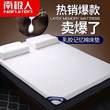 南極人乳膠床墊加厚1.8米榻榻米墊1.5米0.6m單人雙人宿-默認最小規格價錢  其它規格請諮詢客服 歷史價格詳細信息