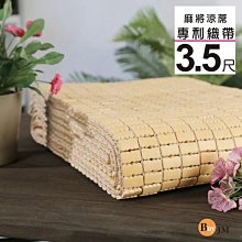 5X6尺麻將雙人涼蓆 《密型麻將涼蓆》 歷史價格詳細信息