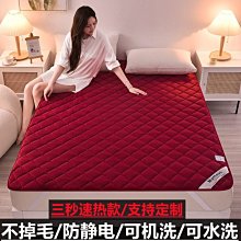 特賣-加厚床墊軟墊家用墊被褥子墊榻榻米雙人1.8m床墊子宿舍默認最小規格價錢  其它規格請諮詢客服 歷史價格詳細信息