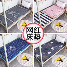 學生宿舍墊被｜加厚床墊｜榻榻米單人雙人1.5m1.8mx2.0米褥子家用軟墊｜羽絲絨床墊｜單人雙人床墊｜家 樂家居1 歷史價格詳細信息
