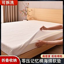 可拆洗記憶海棉家用床墊軟墊加厚10cm榻榻米可折疊不塌-默認最小規格價錢  其它規格請諮詢客服 歷史價格詳細信息