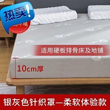 特賣-加厚床墊軟墊家用墊被褥子墊榻榻米雙人1.8m床墊子宿舍默認最小規格價錢  其它規格請諮詢客服 歷史價格詳細信息