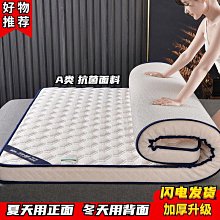 【熱賣】床墊軟墊家用加厚宿舍學生單人榻榻米墊子海綿墊地墊褥子租房專用 歷史價格詳細信息