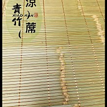 【ANGUS】孟宗竹刮青透氣抗菌健康床 冬夏兩用床墊/3尺單人/厚度8cm/台灣製造 學生床墊 歷史價格詳細信息