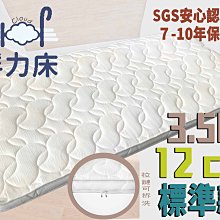 【嘉新床墊】厚7公分/ 標準單人3尺【天然椰棕床墊】頂級手工薄墊/台灣領導品牌/矽膠乳膠優點 歷史價格詳細信息