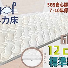 【嘉新床墊】厚7公分/ 標準單人3尺【天然椰棕床墊】頂級手工薄墊/台灣領導品牌/矽膠乳膠優點 歷史價格詳細信息