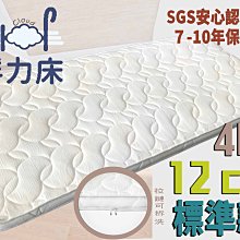 【嘉新床墊】厚7公分/ 標準單人3尺【天然椰棕床墊】頂級手工薄墊/台灣領導品牌/矽膠乳膠優點 歷史價格詳細信息