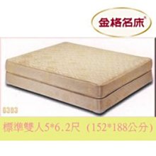 【名床工廠睡眠館】防螨立體棉舒柔提花厚布套（記憶或乳膠薄床墊適用）－兩件免運費 歷史價格詳細信息