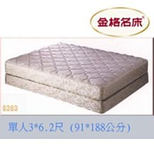 【名床工廠睡眠館】防螨立體棉舒柔提花厚布套（記憶或乳膠薄床墊適用）－兩件免運費 歷史價格詳細信息