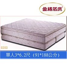 【名床工廠睡眠館】防螨立體棉舒柔提花厚布套（記憶或乳膠薄床墊適用）－兩件免運費 歷史價格詳細信息