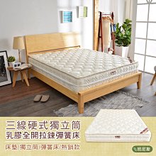 【班尼斯國際名床】【單人3x6.2尺x15cm】全新生產製程鑽石乳膠床墊(單張灌膜均勻透氣孔設計) 歷史價格詳細信息
