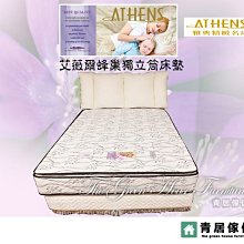 &青居傢俱& 方甜椅(白色，黑色，蘋果綠，紫色，粉藍) - 自取價 - 大台北地區滿五千免運 歷史價格詳細信息