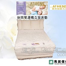 雅典米-精緻緹花坐墊*6入(米)55*55*5cm/高密度記憶坐墊/實木椅座墊/台灣製MIT【宜欣居傢飾】 歷史價格詳細信息