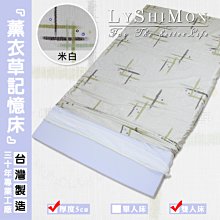 【LYSHIMON】台灣製悠然舒心純天然乳膠床墊10cm(單人床)T02-1 ◎國際檢驗合格◎ 歷史價格詳細信息