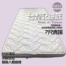 【嘉新床墊】厚7公分/ 標準單人3尺【天然椰棕床墊】頂級手工薄墊/台灣領導品牌/矽膠乳膠優點 歷史價格詳細信息