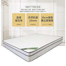 【多瓦娜】裡克三線乳膠雙人獨立筒床墊-5尺 歷史價格詳細信息