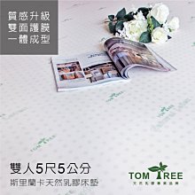 Tom Tree【天然乳膠枕全系列】枕頭 / 絕不含化學人工乳膠 頂級斯里蘭卡 天然乳膠  (超取限制一顆) 歷史價格詳細信息