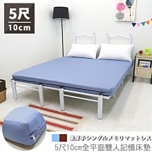 可拆洗記憶海棉家用床墊軟墊加厚10cm榻榻米可折疊不塌-默認最小規格價錢  其它規格請諮詢客服 歷史價格詳細信息