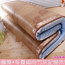 學生床墊 記憶床墊 外宿床墊《3尺10cm竹面冬夏兩用太空記憶單人床墊》-瑜憶森活館 歷史價格詳細信息
