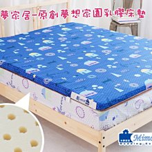 【米夢家居】夢想家園-雙面精梳純棉-馬來西亞進口100%天然乳膠床墊-5公分厚-單人加大3.5尺(青春綠) 歷史價格詳細信息