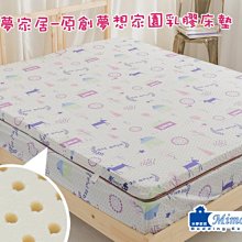 【米夢家居】夢想家園-雙面精梳純棉-馬來西亞進口100%天然乳膠床墊-5公分厚-單人加大3.5尺(青春綠) 歷史價格詳細信息