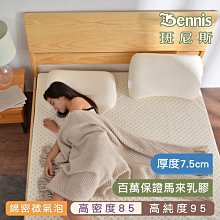 【班尼斯國際名床】【單人3x6.2尺x15cm】全新生產製程鑽石乳膠床墊(單張灌膜均勻透氣孔設計) 歷史價格詳細信息