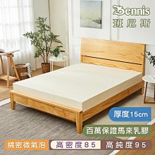 【班尼斯國際名床】【單人3x6.2尺x15cm】全新生產製程鑽石乳膠床墊(單張灌膜均勻透氣孔設計) 歷史價格詳細信息