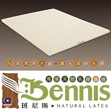 【班尼斯國際名床】【單人3x6.2尺x15cm】全新生產製程鑽石乳膠床墊(單張灌膜均勻透氣孔設計) 歷史價格詳細信息