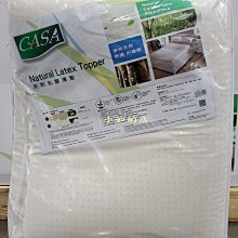 ????好市多代購???? CASA 單人天然斯里蘭卡乳膠 Q彈床墊 91公分 X 190公分 X 7.5公分 留言-550元 歷史價格詳細信息