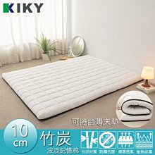 新款床墊光子石墨烯光療倉理療床墊康利光子床墊一件 歷史價格詳細信息