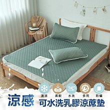 【小日常寢居】沁涼透氣5尺雙人可水洗乳膠涼蓆墊三件組(含枕套)泰國乳膠冰絲涼墊#微醺丁香 歷史價格詳細信息