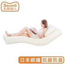 sonmil 有機天然乳膠床墊 95%高純度 7.5cm 3尺 單人床墊 銀纖維抗菌防水型_宿舍學生床墊 歷史價格詳細信息