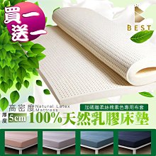 【BEST寢飾】頂級拉舍爾加厚雙層毯 150x200cm  多款任選 歷史價格詳細信息