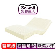【sonmil乳膠床墊】醫療級 10公分 雙人床墊5尺 日本大和防蟎抗菌防臭_學生床墊宿舍床墊 歷史價格詳細信息