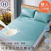 【樂樂生活品】【Hilton 希爾頓】石墨烯黑科技6D蜂窩設計透氣單人雙人雙人加大 床  (請看關於我)mg 歷史價格詳細信息