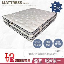 《娜富米家具》SW-175-2 唯娜思5尺雙人乳膠獨立筒床墊~ 含運價17000元【雙北市含搬運組裝】 價格比較,價格查詢,歷史價格詳細信息