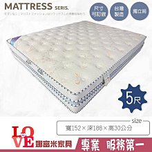 《娜富米家具》SW-175-2 唯娜思5尺雙人乳膠獨立筒床墊~ 含運價17000元【雙北市含搬運組裝】 歷史價格詳細信息