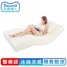 【sonmil乳膠床墊】醫療級97%高純度乳膠床墊 6尺7.5cm雙人加大床墊 冰絲涼感3M吸濕排汗 日本涼科技 歷史價格詳細信息