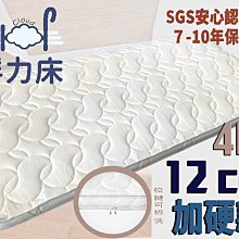 【嘉新床墊】厚7公分/ 標準單人3尺【天然椰棕床墊】頂級手工薄墊/台灣領導品牌/矽膠乳膠優點 歷史價格詳細信息