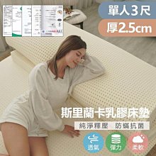 [小日常寢居]厚7.5/10cm斯里蘭卡進口【3~7尺全尺寸規格】天然純乳膠床墊-附高級收納袋(另有2.5與5cm賣場) 歷史價格詳細信息