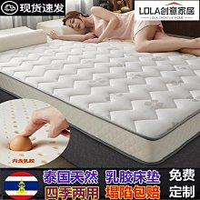 乳膠床墊加厚學生宿舍0.9m單人床榻榻米墊子褥子1.5米1-默認最小規格價錢  其它規格請諮詢客服 歷史價格詳細信息