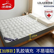 免運-乳膠床墊宿舍學生單人軟墊超軟超厚鋪底榻榻米墊子睡覺打地鋪地墊 歷史價格詳細信息